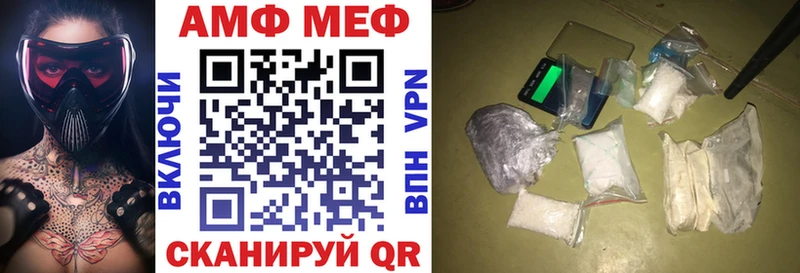 АМФ VHQ Киреевск