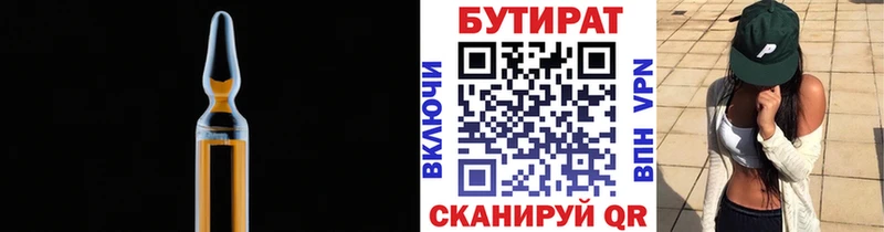 БУТИРАТ жидкий экстази  как найти   Киреевск 