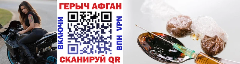 Героин Афган  цены наркотик  Киреевск 