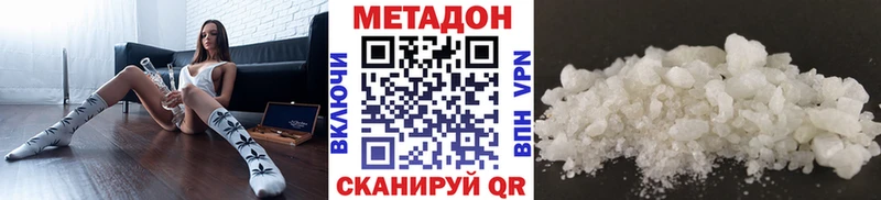 Метадон methadone  Киреевск 